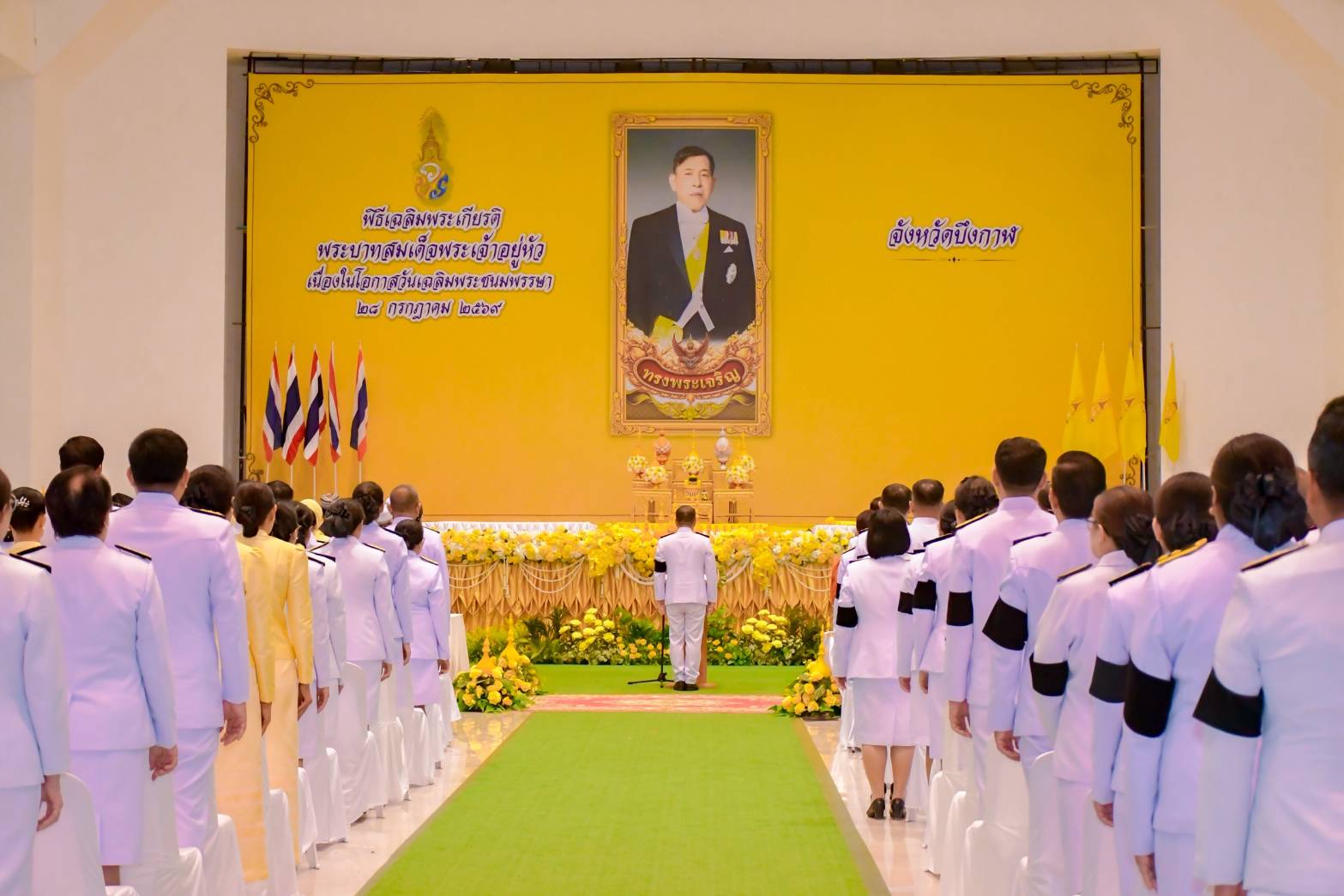 title - พิธีลงนามถวายพระพร พระบาทสมเด็จพระเจ้าอยู่หัว เนื่องในโอกาสมหามงคลเฉลิมพระชนมพรรษา 74 พรรษา 28 กรกฎาคม 2569